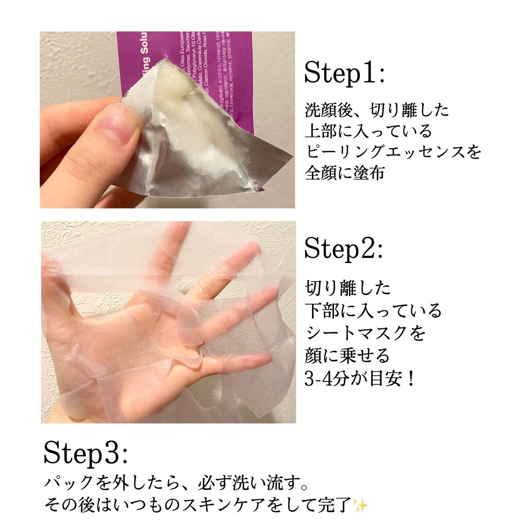 ドクタージャルト Dr Jart Peeling Solution Mask Dr Jart の使い方を徹底解説 炭酸バブルでつるつるたまご肌へ 即効性 By みゅー 混合肌 代後半 Lips