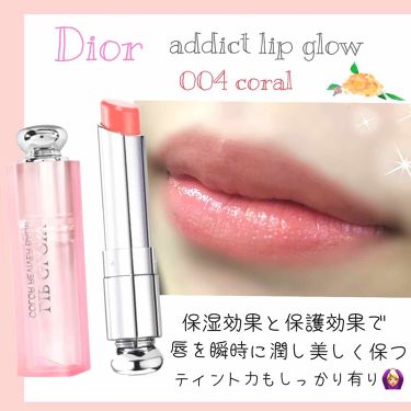 ディオール アディクト リップ グロウ Diorのリアルな口コミ レビュー Lips