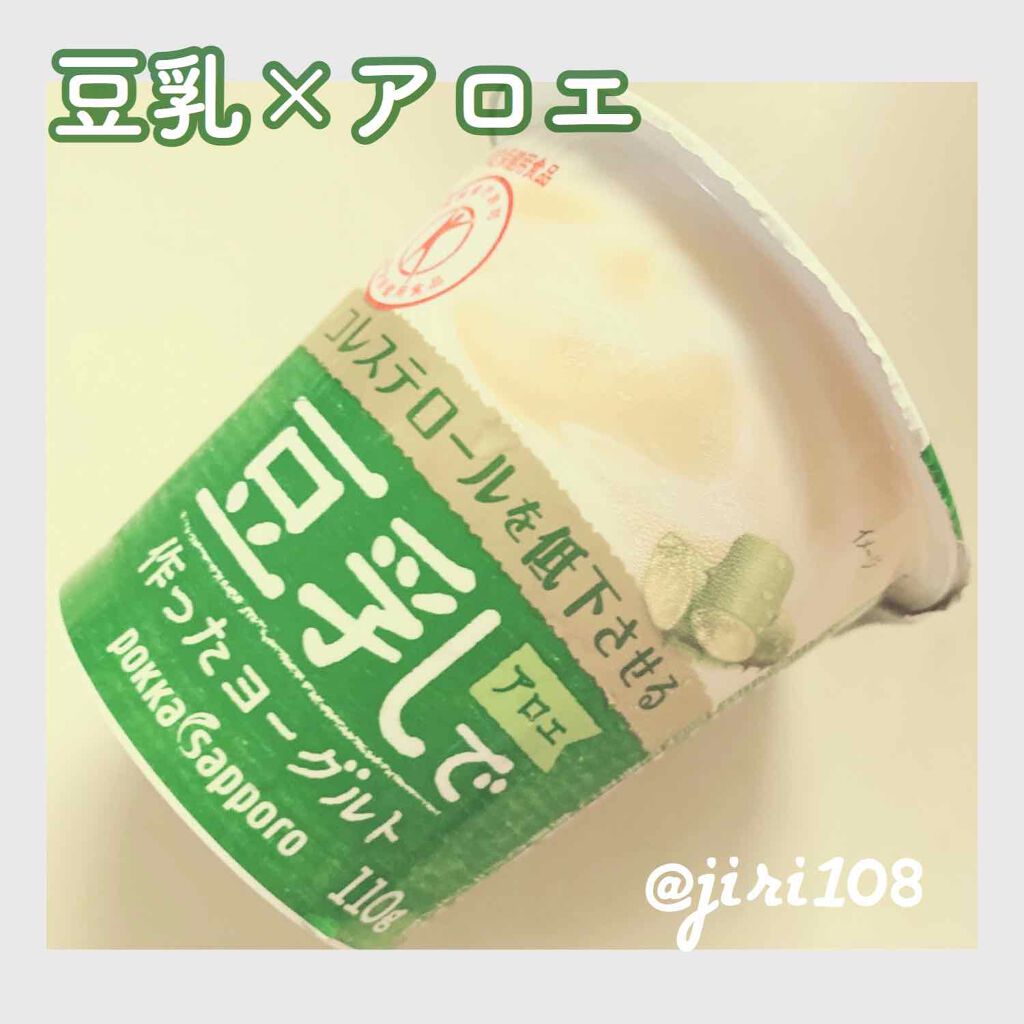 豆乳で作ったヨーグルト Pokka Sapporo ポッカサッポロ の口コミ 豆乳で作ったヨーグルト アロエ前回ノー By まっちゃラテ 乾燥肌 Lips