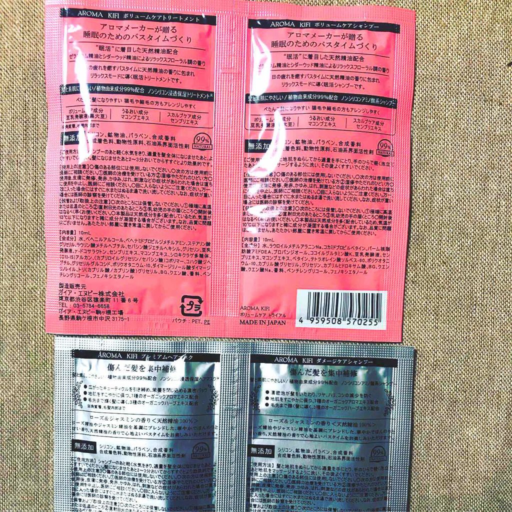 ダメージケアシャンプー トリートメント Aroma Kifiを使った口コミ アロマキフィのシャンプー トリートメントの By Nozomi 混合肌 30代後半 Lips