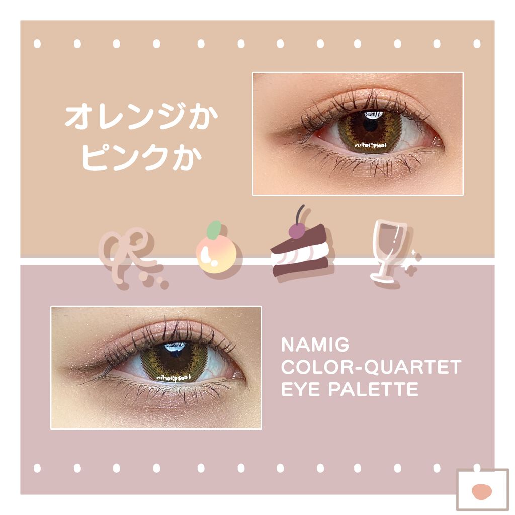 Color Quartet Eye Palette Naming の口コミ 名前が可愛すぎる4色パレット Nan By にほにうむ 敏感肌 代前半 Lips