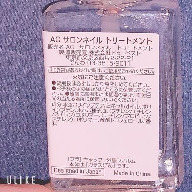 Ac サロンネイル トリートメント Wattsの口コミ 投稿日に見つけたネイルオイル買ってみたので By らん 脂性肌 代前半 Lips