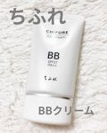 クリーム ちふれの人気色を比較 ブルベにおすすめのbbクリーム これ１本でカバー力最強 By 櫻はる 乾燥肌 代前半 Lips