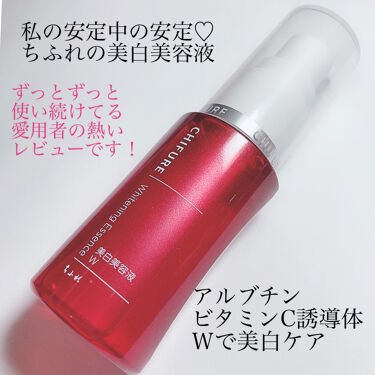 試してみた 美白美容液 W ちふれのリアルな口コミ レビュー Lips