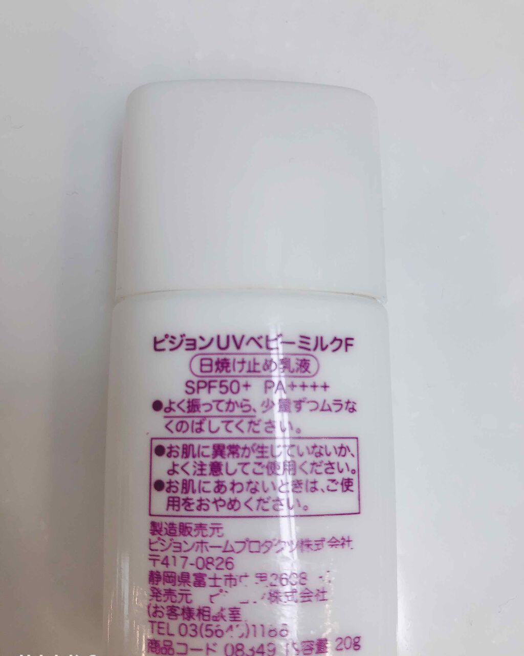 Uvベビーミルク ウォータープルーフ Spf50 ピジョンの口コミ 敏感肌でも安心なのに最強日焼け止め 新生児 By M I I I 普通肌 Lips