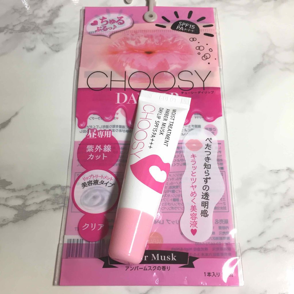 4.日中の紫外線からも唇をケア。CHOOSY
