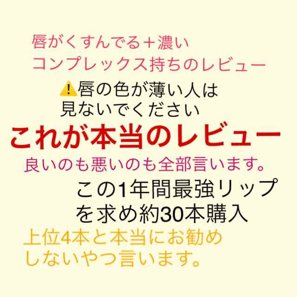 オペラ リップティント N Operaを使った口コミ 唇の色がくすんで濃い By ぽむ太郎 Lips