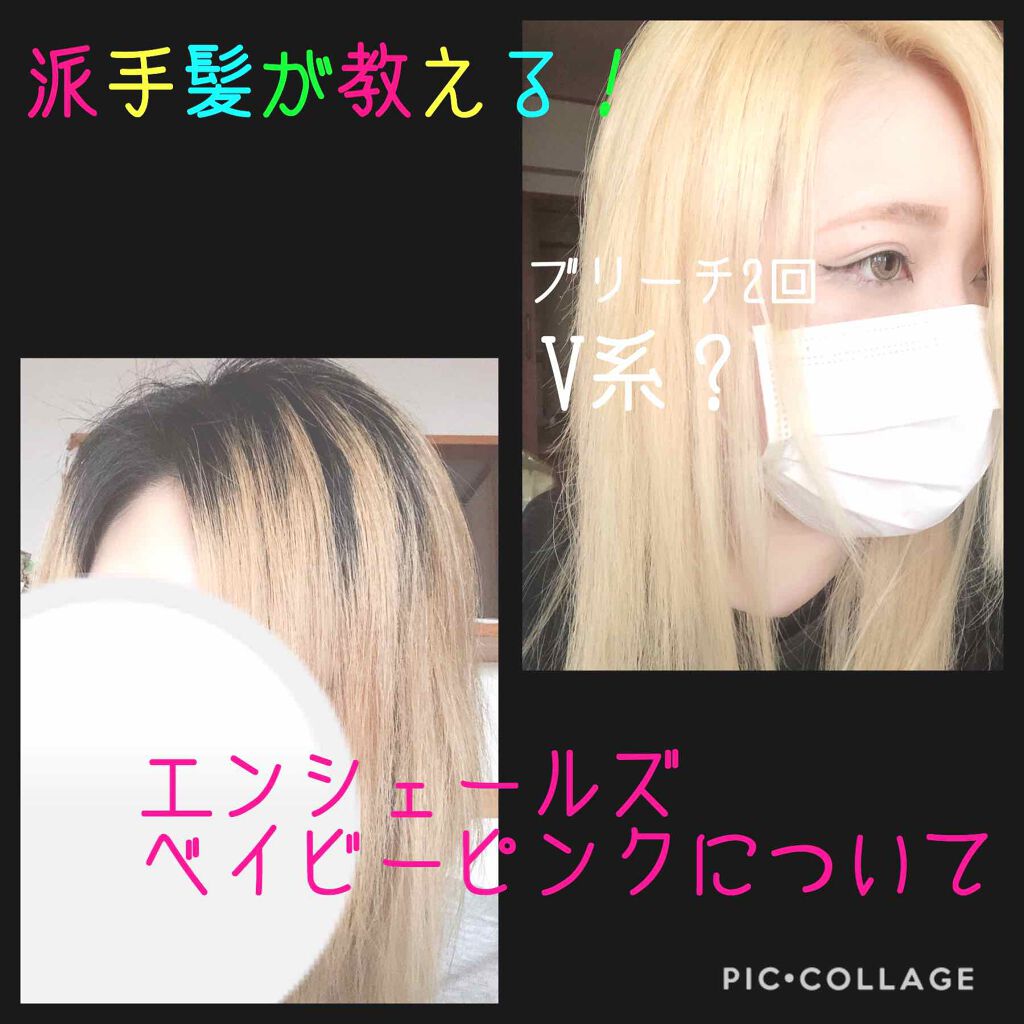 Ancels Color Butter エンシェールズの口コミ 今日はヘアカラーについて 私は中学生の時か By 17rxin Lips
