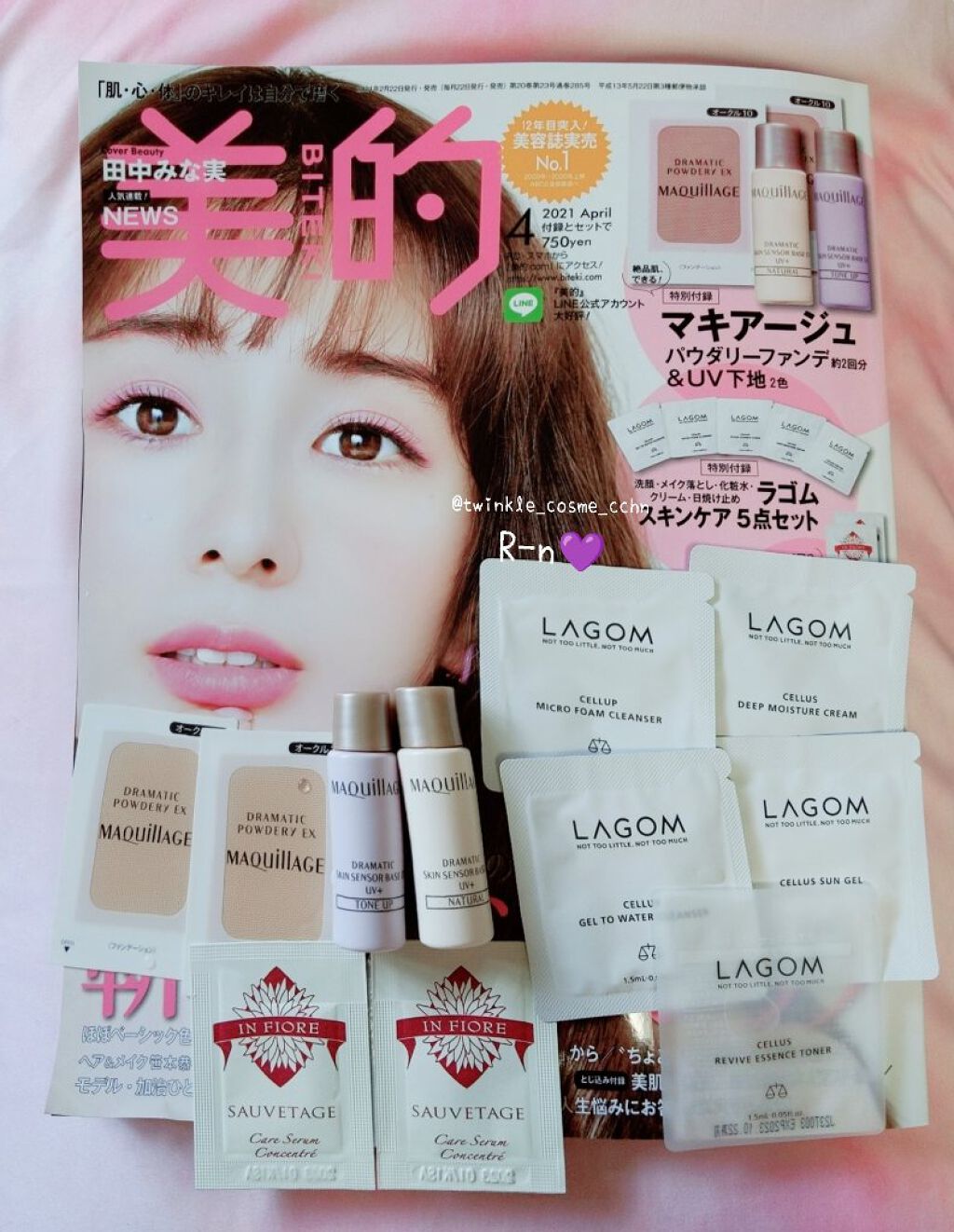美的 2021年4月号 美的の口コミ 田中みな実さん表紙でマキアージュのリニュー By R N Lips