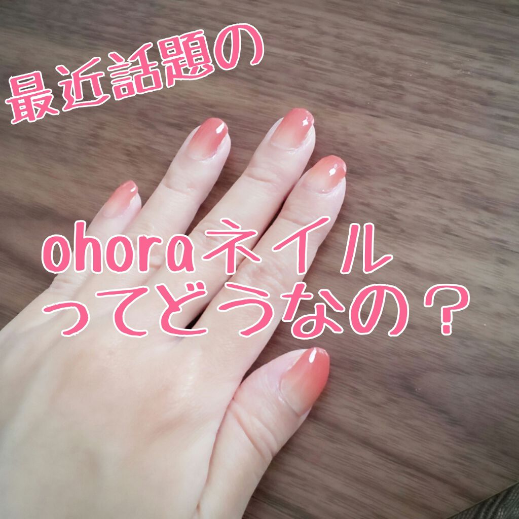 ジェルネイルシール Ohoraの口コミ 今回の購入品は Ohoraネイル のスター By 有朱香 混合肌 Lips