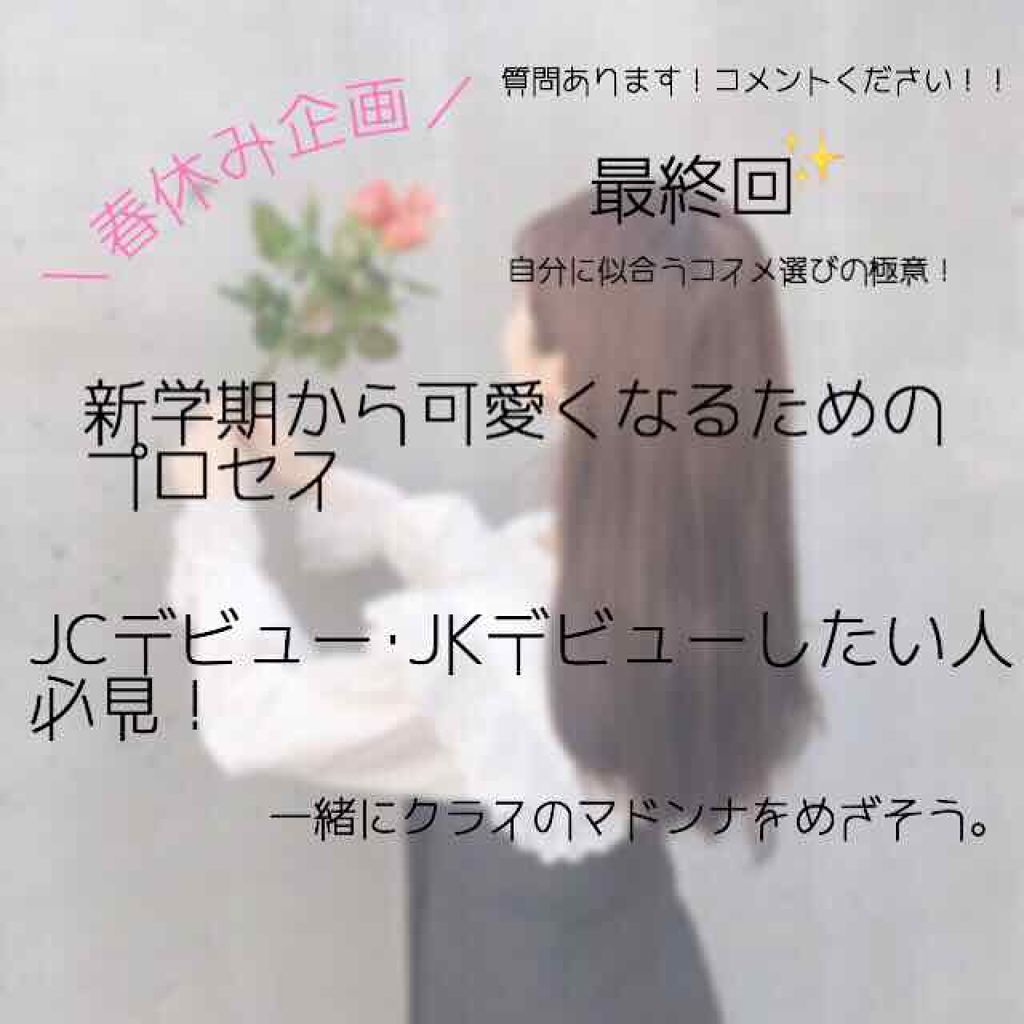 ミーハー 女子 プリ 画 Udin