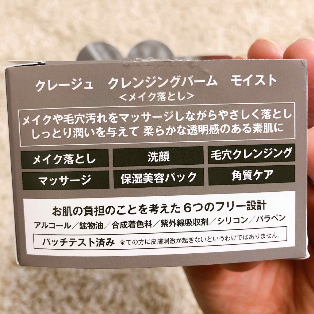 クレンジングバーム モイスト Claygeの口コミ 毛穴が気になりいつも角栓がクレンジングでは By りな 混合肌 30代前半 Lips