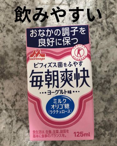毎朝爽快 森永の口コミ 森永毎朝爽快を飲みました お腹の調子を良好 By コスメ大好き Lips