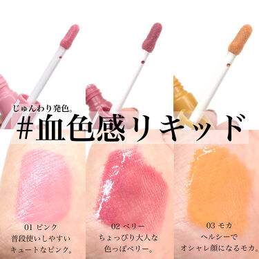 Candydoll公式アカウント On Lips 11月4日新発売 リキッドのカラー系アイテムは使いにくい Lips