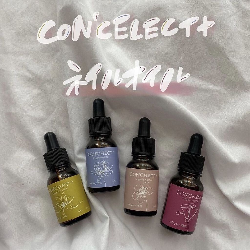 21年秋新作ネイルオイル トリートメント オーガニックネイルオイル Con Celectの口コミ アロマ いや ネイルオイル コンセレ By Yuyu ニキビ肌と闘う美容オタク 混合肌 代後半 Lips