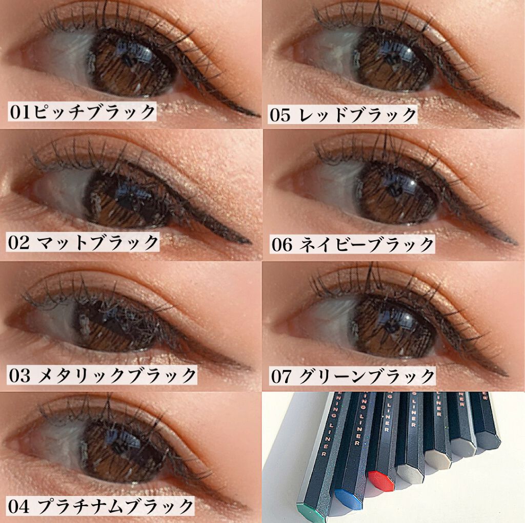 7 Shades Of Black Uzu By Flowfushiを使ったアイラインの引き方 レビュー 黒ライナーの上手な引き方 動画解説 By Rin 毎日投稿 混合肌 代前半 Lips