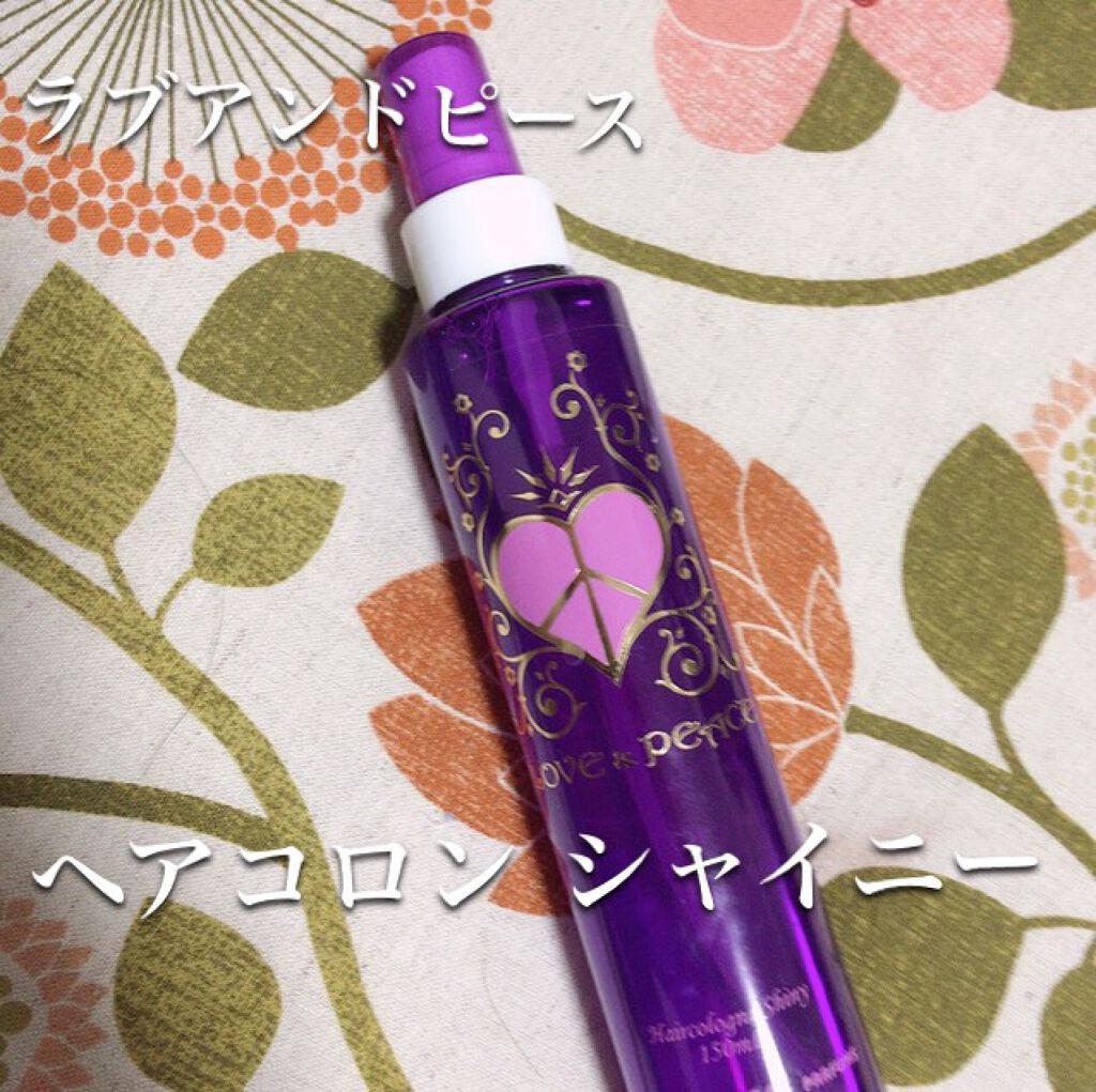 ラブ ピース ヘアコロン シャイニー ラブアンドピースパルファムの口コミ はーい なつみです 今回は これラブア By なつみ 普通肌 代後半 Lips