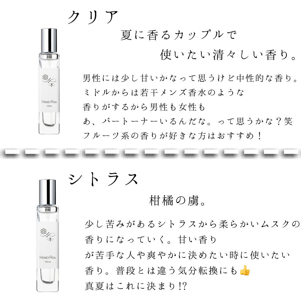 ハニーロアの香水 レディース を徹底比較 ハニーロア フレグランス フレグランス オスマンサスを比べてみました Twitterでバズっ By ハナ 敏感肌 10代後半 Lips
