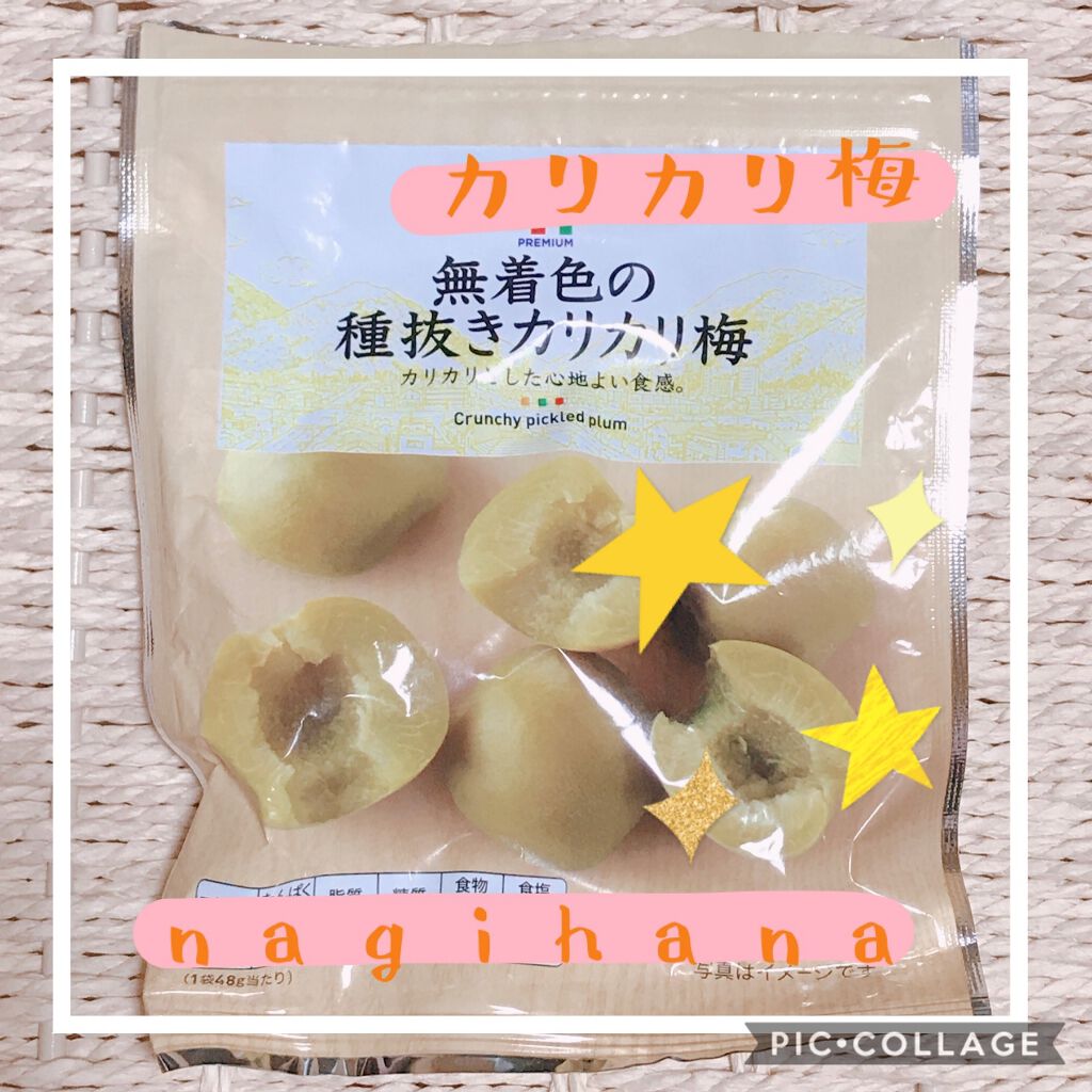 ダイエットの口コミ セブンイレブンで買ったカリカリ梅です By