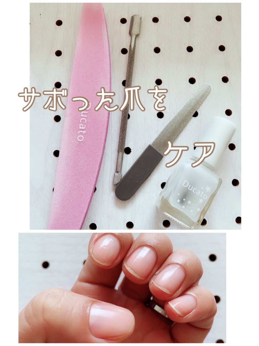 キューティクルリムーバー デュカートを使った口コミ ネイルケア方法 道具 デュカート By じじちゃん 混合肌 30代後半 Lips