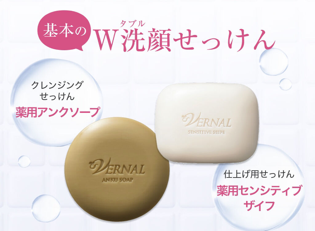 VERNAL ヴァーナル アンクソープ センシティブザイフ １１０g×４