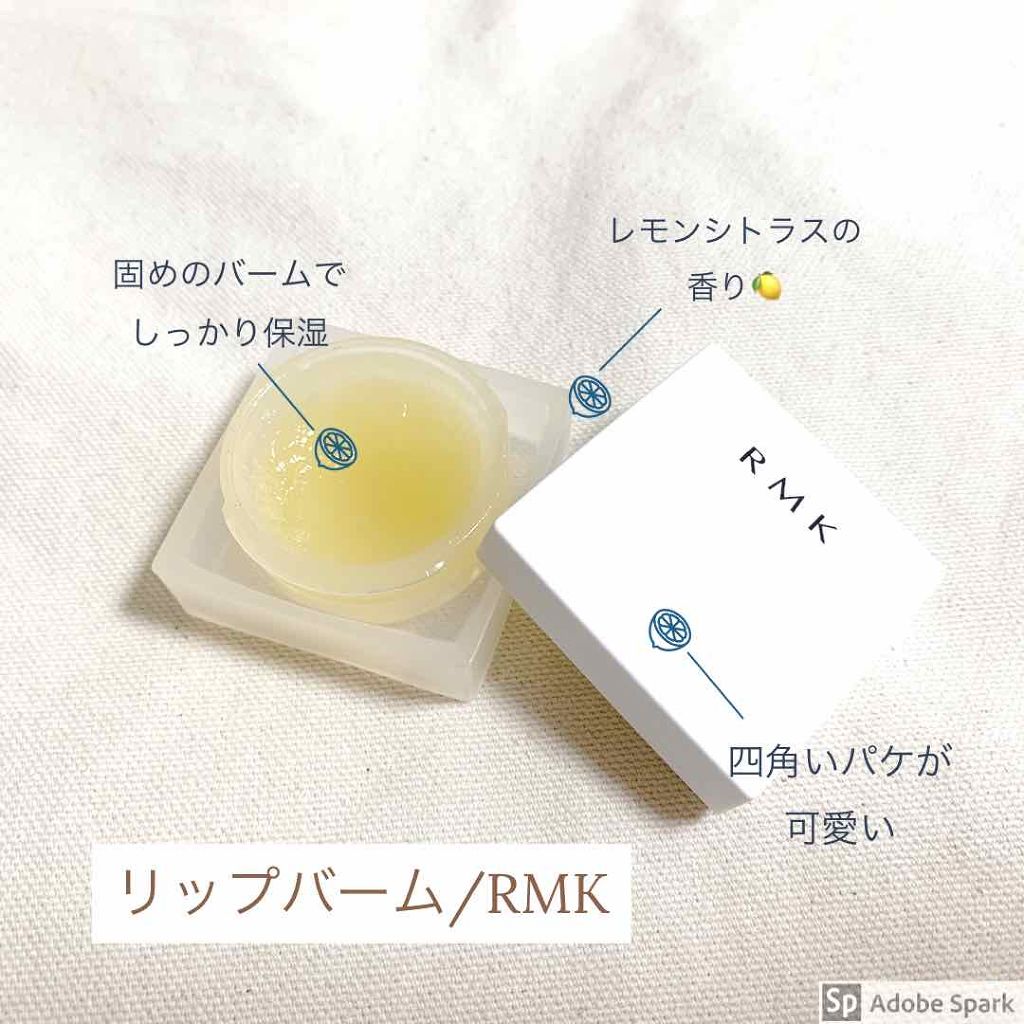 リップバーム Lc Rmkの口コミ リップバームlc Rmk 大好きなrmk By Riri 混合肌 代前半 Lips