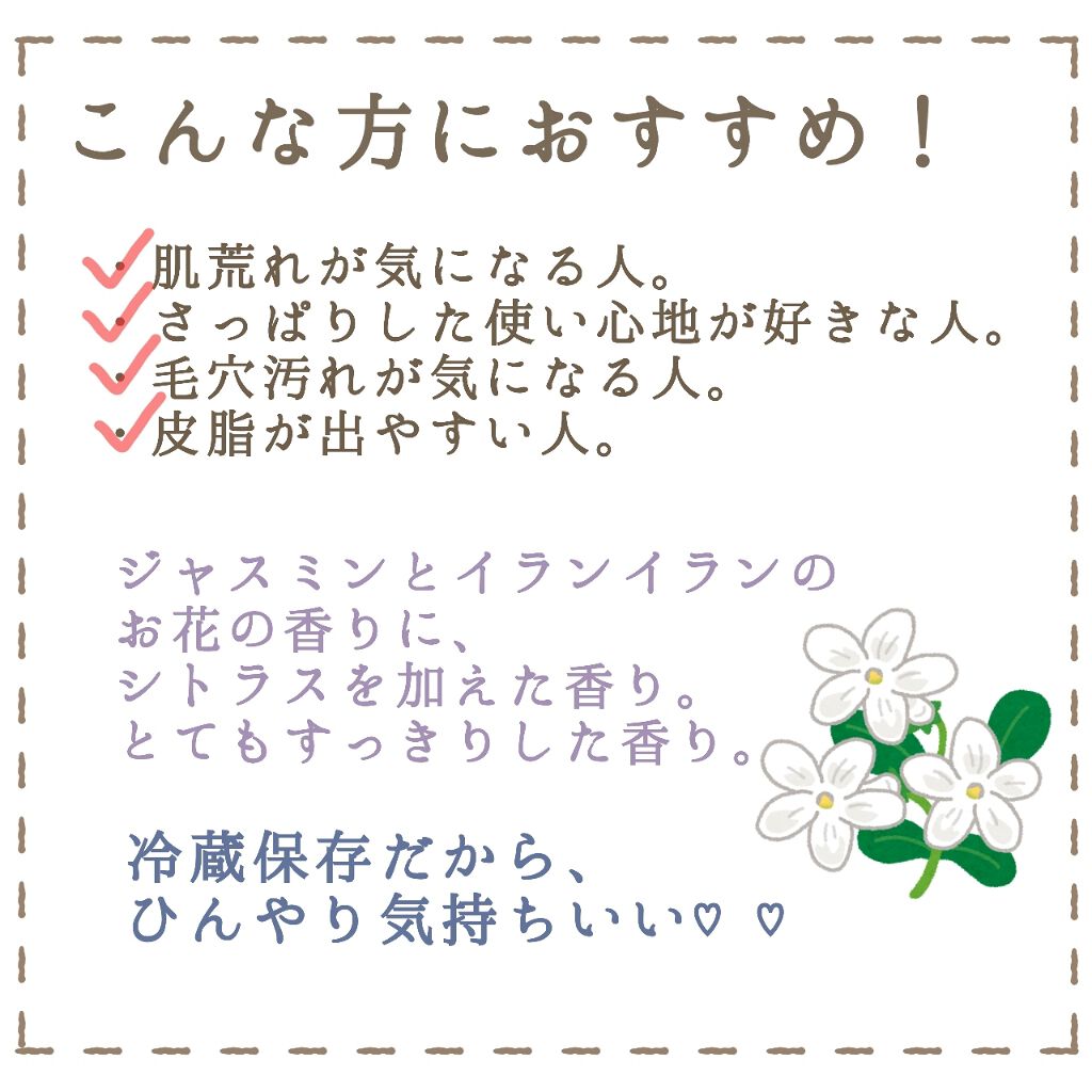 ミー タイム ラッシュの使い方を徹底解説 毛穴汚れ 肌荒れ 皮脂が気になる人へ 自 By 無名 代前半 Lips