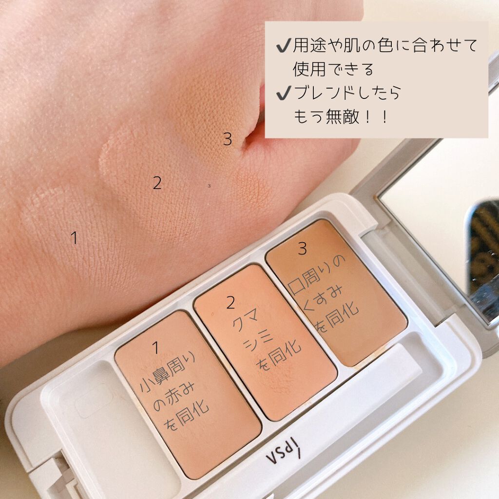 クリエイティブコンシーラーe Ipsaの口コミ イプサ クリエイティブ コンシーラーe3 By Maa 混合肌 30代前半 Lips