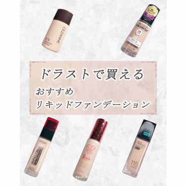 マットシフォン Uvリキッドファンデ Kissを使った口コミ 今回はドラッグストアで買える優秀なリキッド By 月子 混合肌 Lips