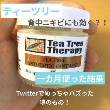 ティーツリーアンティセプティックバーム Tea Tree Therapyのリアルな口コミ レビュー Lips