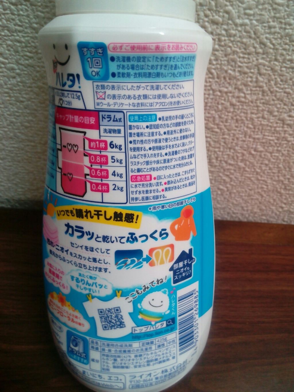 トップ ハレタ トップの口コミ 梅雨時期 洗剤部屋干し臭しませんふわっと仕 By ピー Lips