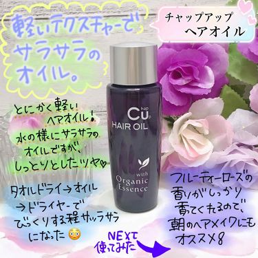 チャップアップヘアオイル Chap Up チャップアップ のリアルな口コミ レビュー Lips