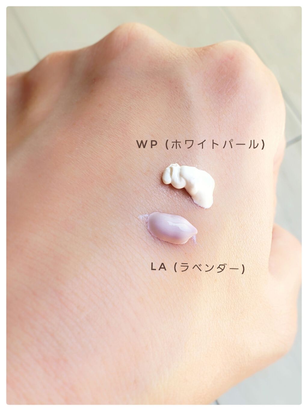 ③みずみずしく見せてくれるホワイトパール
