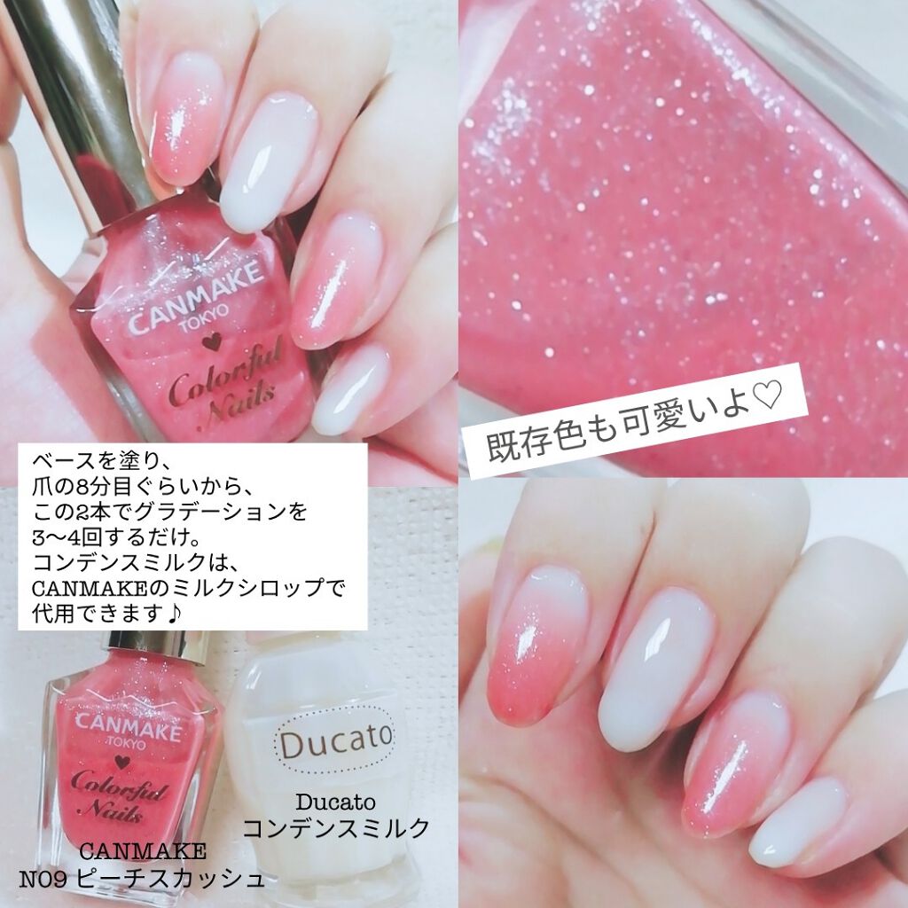 カラフルネイルズ キャンメイクを使った口コミ 最近のネイル 今日のネイルはまた夜にでも By ゆき姉 多忙のため不在 敏感肌 Lips