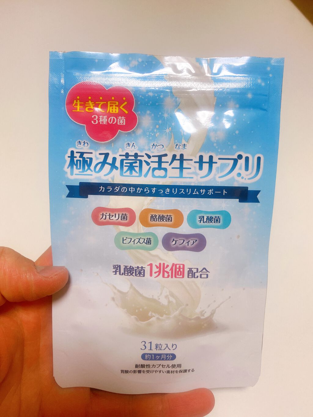 極み菌活生サプリ プレミアムコスメの口コミ 子供の頃から便秘気味で お腹がはることが多 By Roko 混合肌 30代後半 Lips