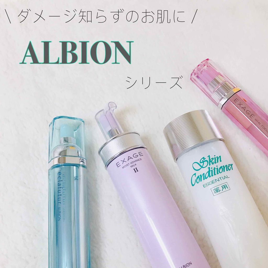 アルビオン エクラフチュール Albionを使った口コミ ダメージ知らずのお肌に アルビオン エ By ℳ 代前半 Lips