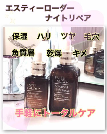 アドバンス ナイト リペア Smr コンプレックス 50ml Estee Lauder エスティ ローダー Lips