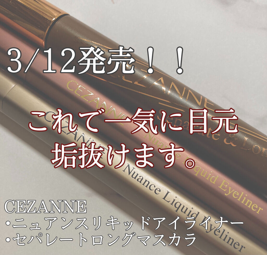 セパレートロングマスカラ Cezanneを使った口コミ こんばんは 今回は 目元が一気に By 𝓐𝓲𝓻𝓲 混合肌 10代前半 Lips