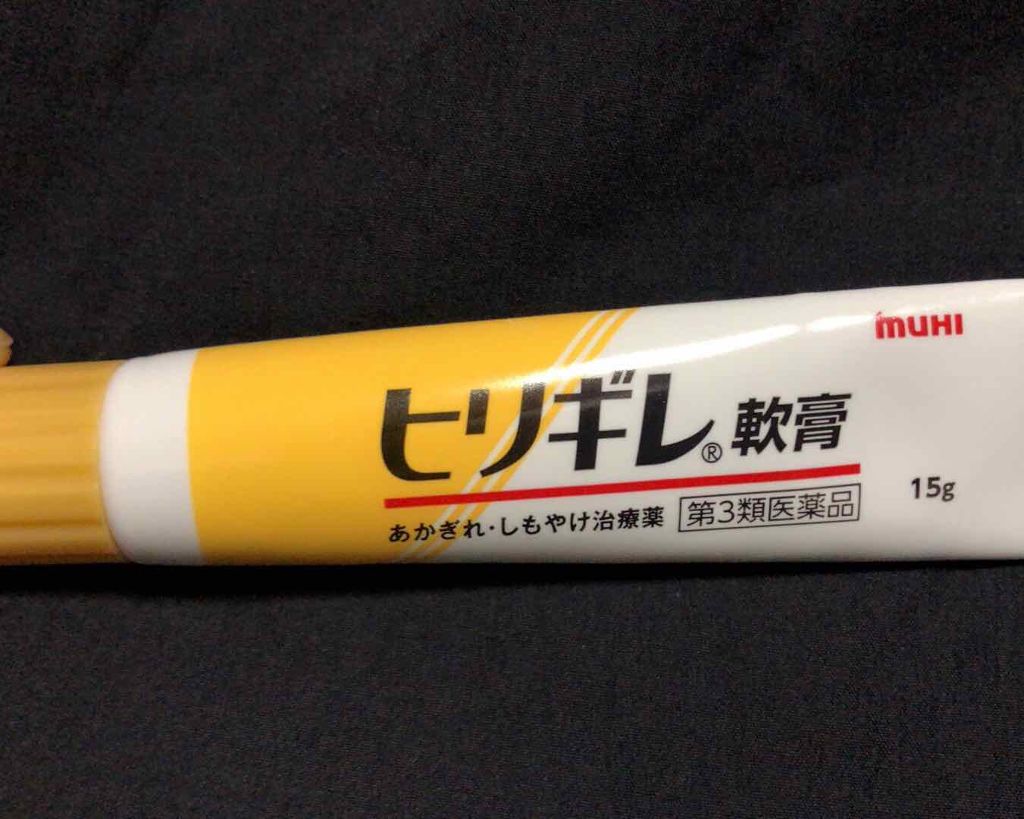 ヒリギレ軟膏 医薬品 ムヒのリアルな口コミ レビュー Lips