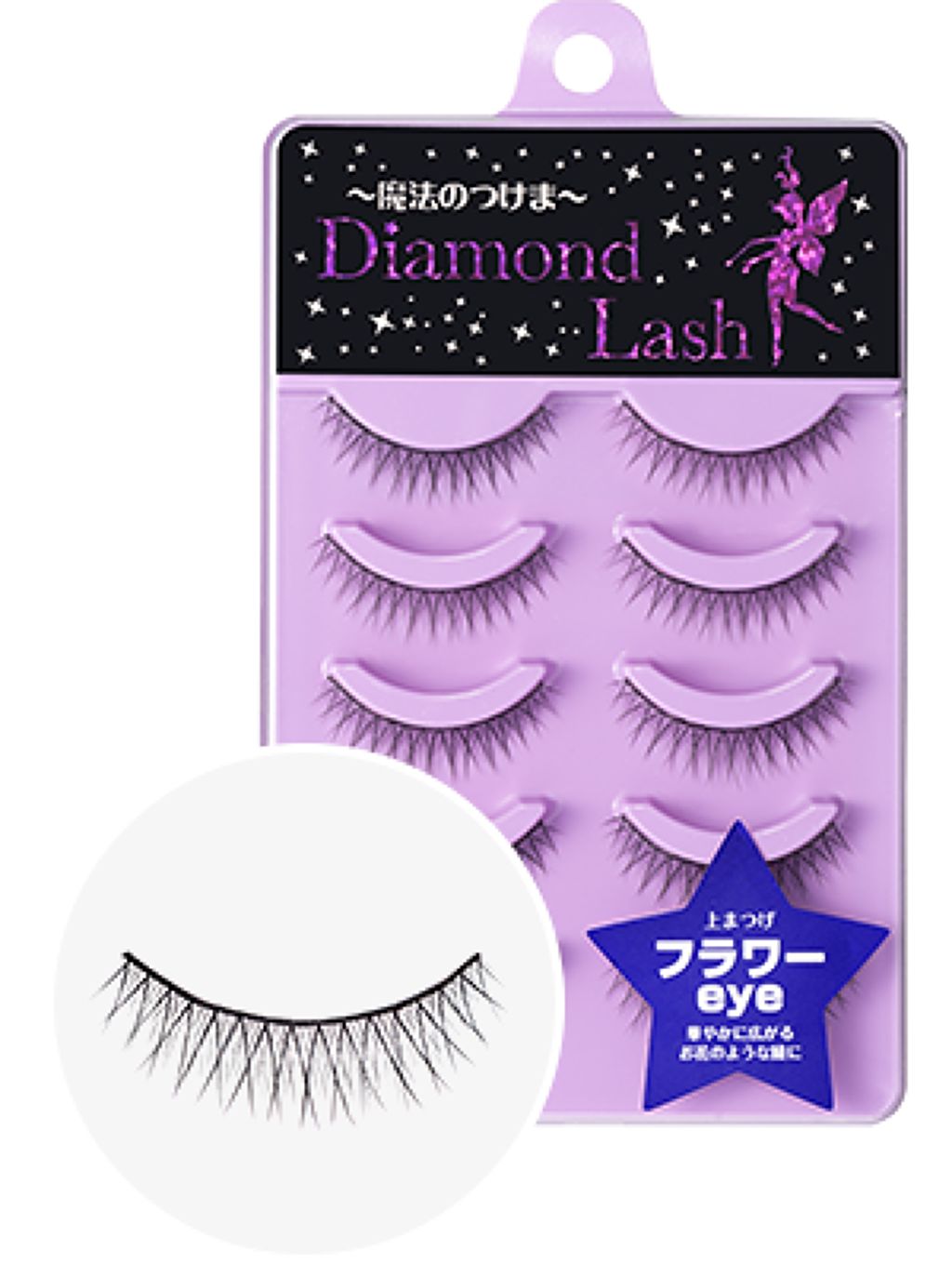 1000円以下 ダイヤモンドラッシュ レディグラマラスシリーズ Diamond Lashのリアルな口コミ レビュー Lips