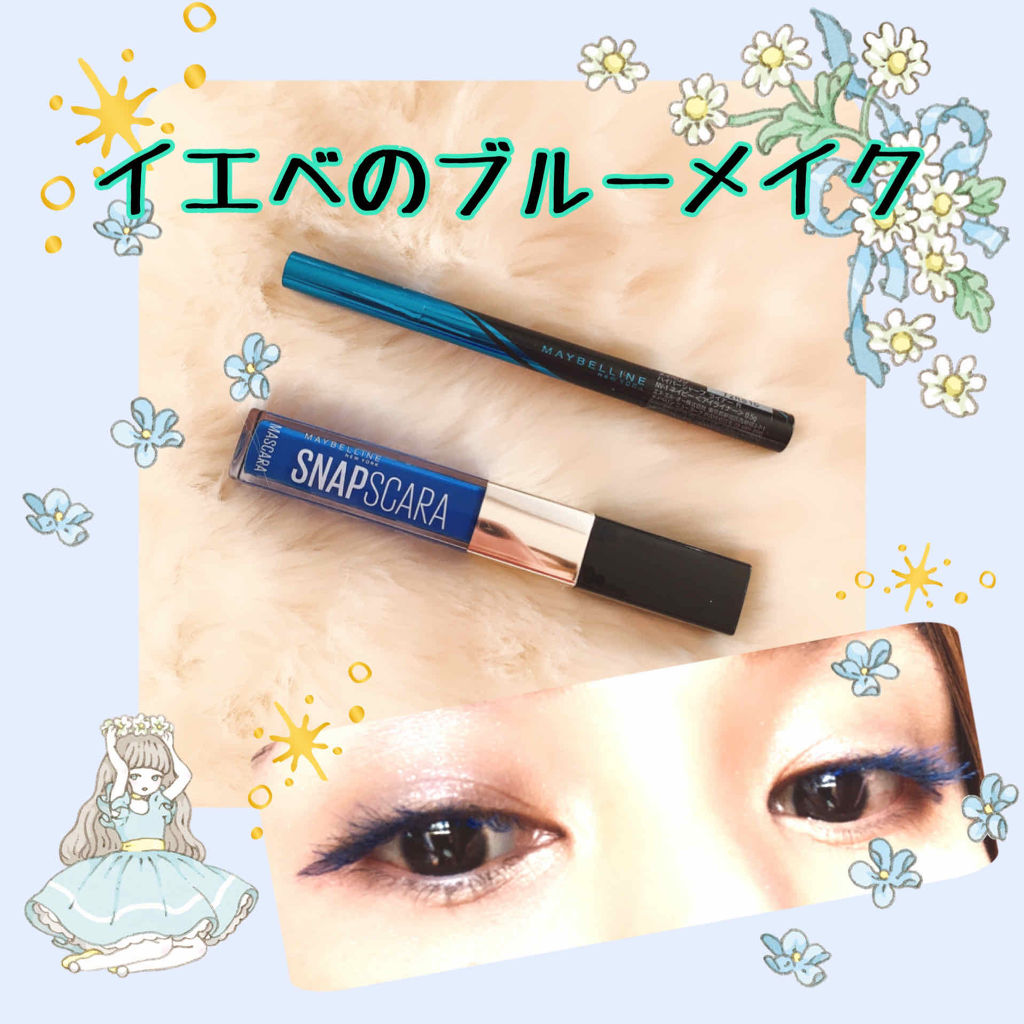 ハイパーシャープ ライナー R Maybelline New Yorkを使った口コミ イエベでもブルーメイクがしたい って By イタグレーゼ 混合肌 30代後半 Lips