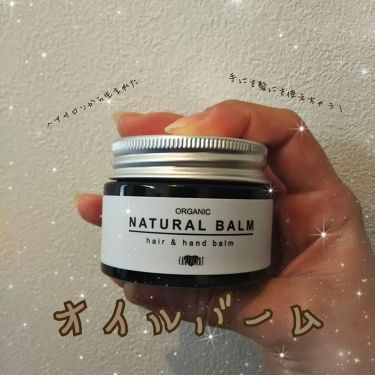 オーガニック ナチュラル バーム Hair Make Earth アースホールディングス の口コミ こんにちは 本日もご覧いただきまして 誠に By みおのうち 乾燥肌 Lips