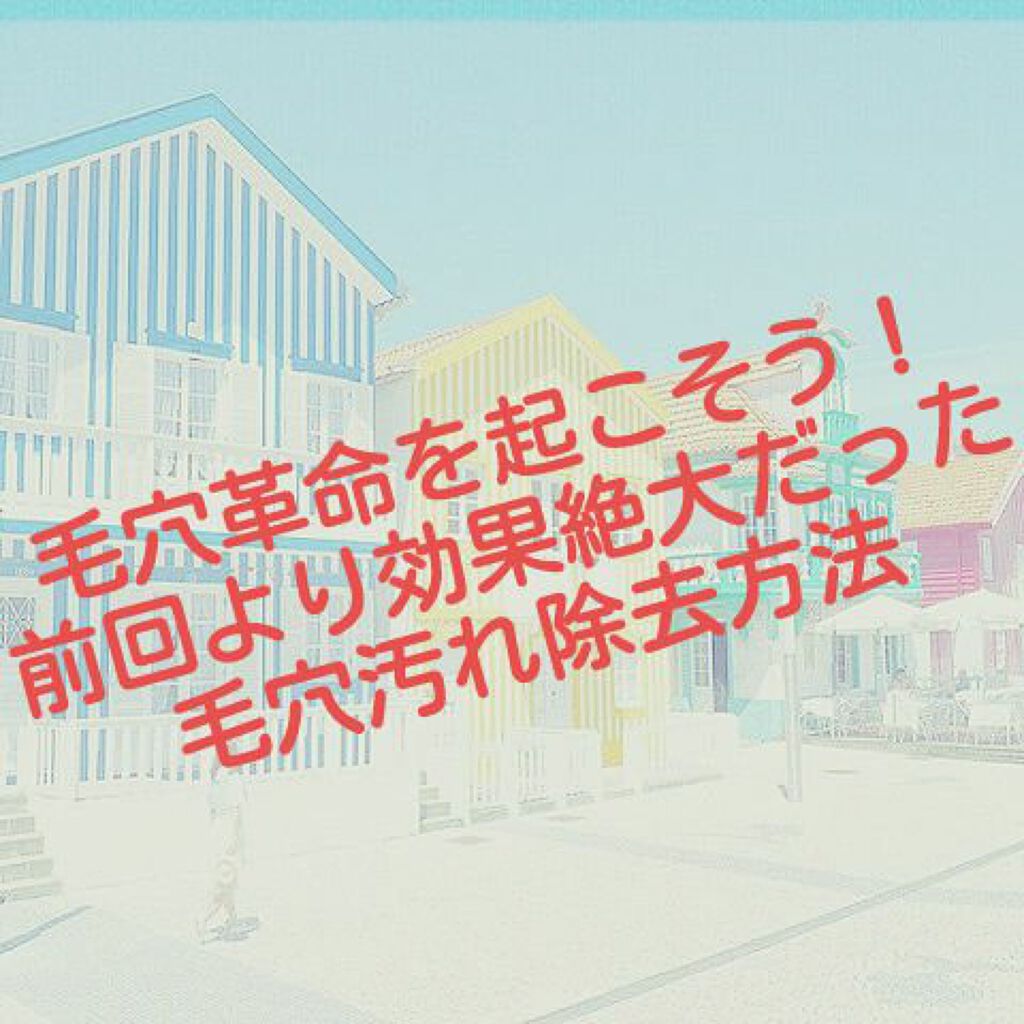 ホホバオイル 無印良品の使い方を徹底解説 こんにちは 朝6時 さてさて前回に By のの 混合肌 Lips