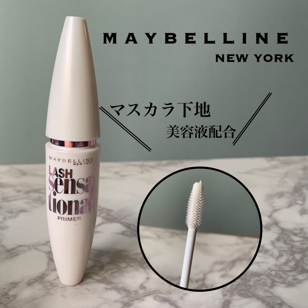 ラッシュセンセーショナル プライマー Maybelline New Yorkの口コミ Maybellinenewyorkラッシュ By リ 10代後半 Lips