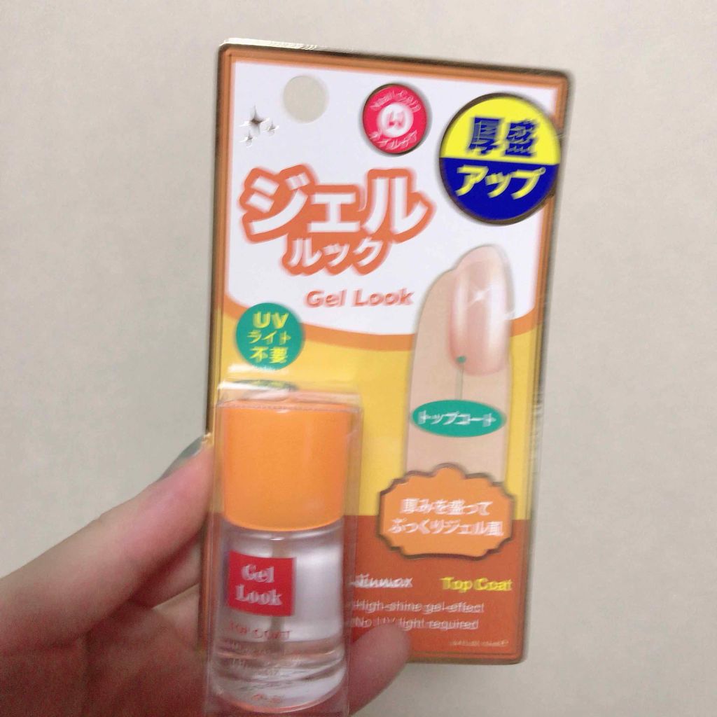 ネイルスタンプ キャンドゥを使った口コミ ダイソーのトップコート