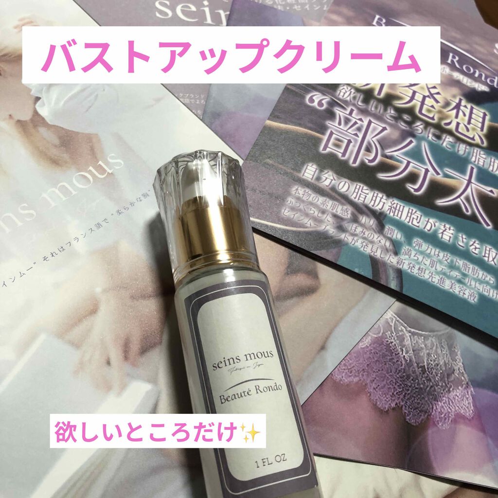 使い方 バストアップクリーム