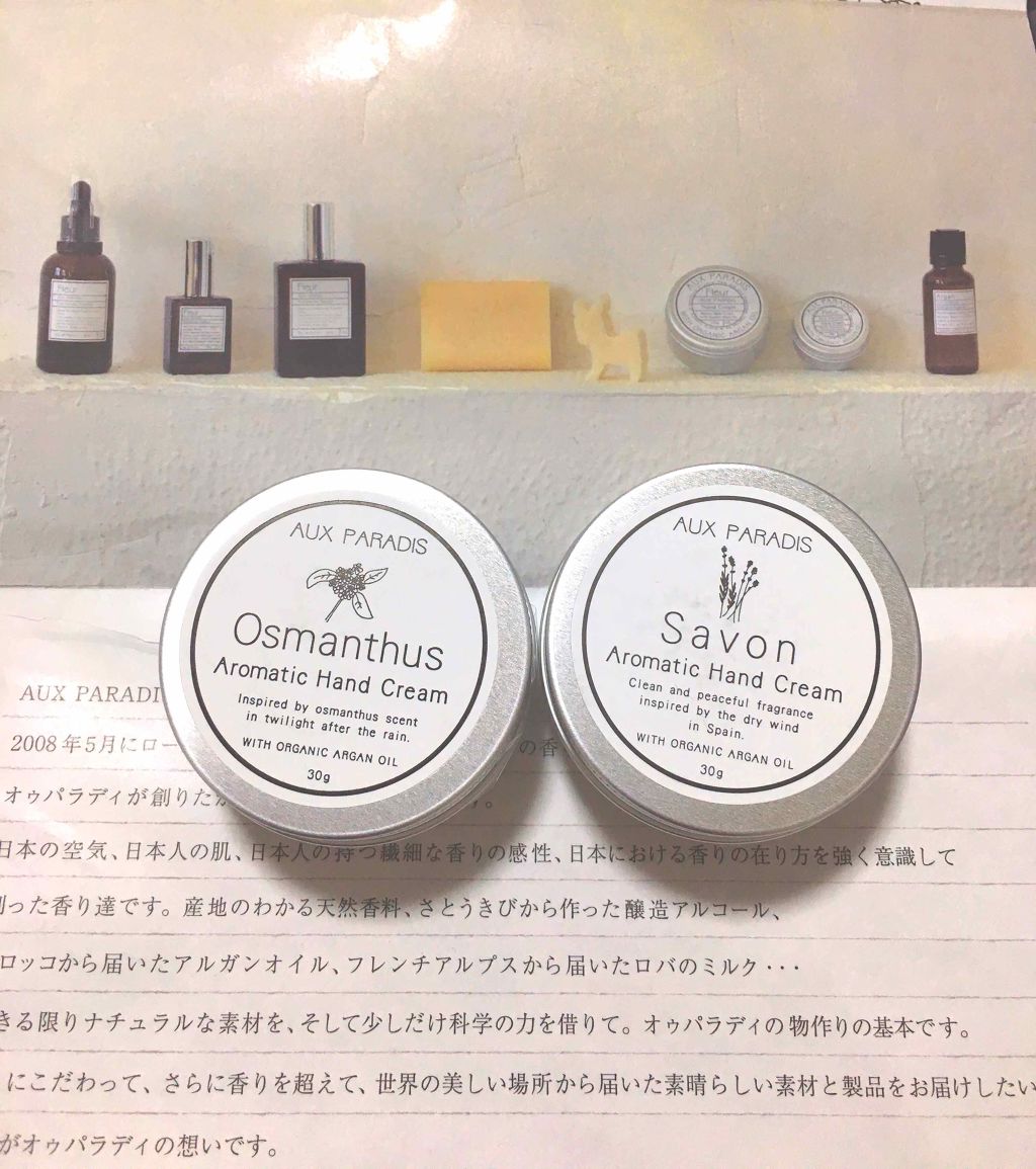 オスマンサス ハンドクリーム Osmanthus Aux Paradis の口コミ Auxparadis Osmanth By Juri 100 フォロバ Lips