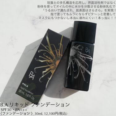 2022年春新作化粧下地】B.A デイセラム リキッド |B.Aの口コミ「乾燥 2022年春新作化粧下地】B.A デイセラム リキッド |B.Aの口コミ「乾燥