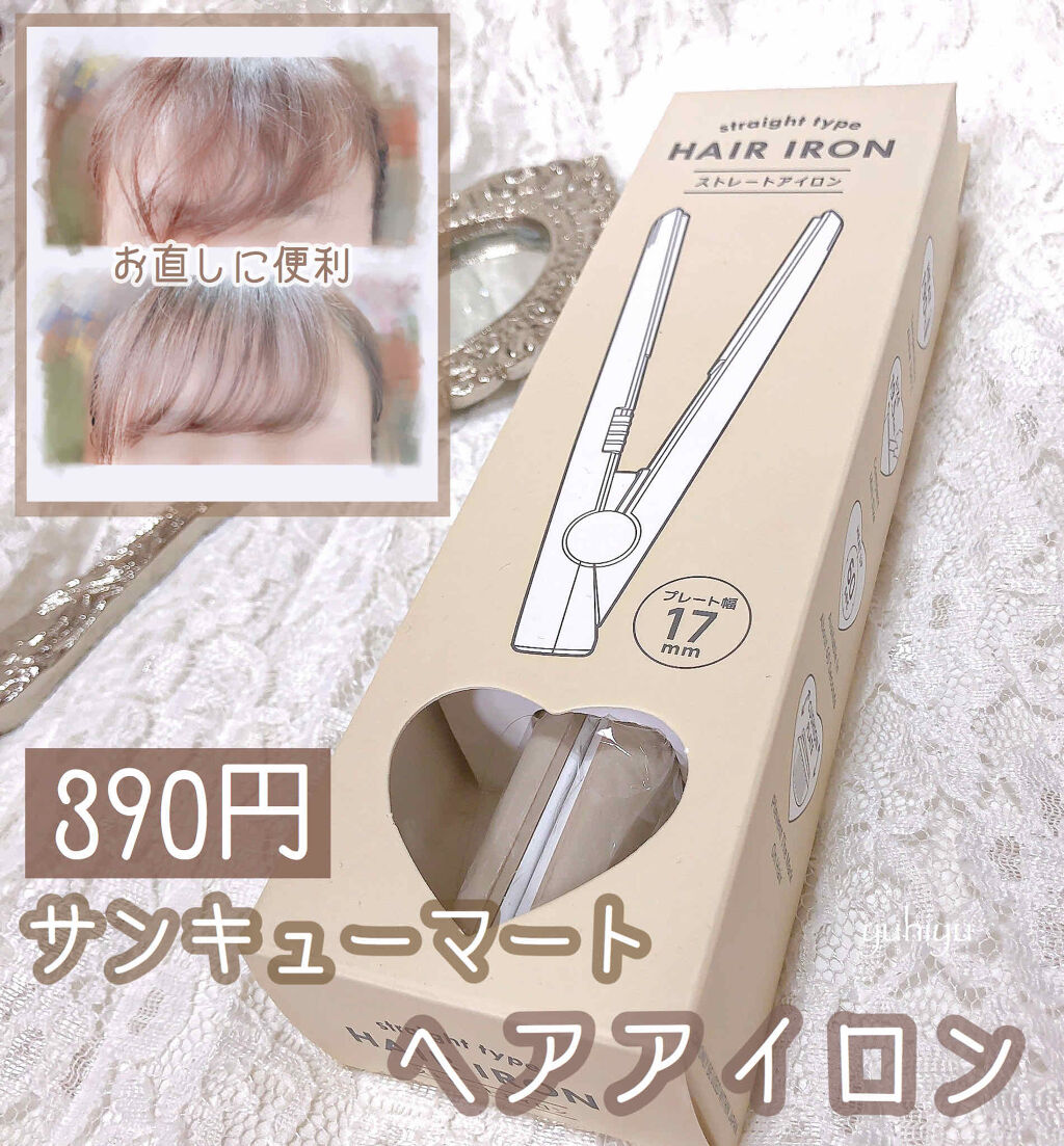 Hair Iron ストレートアイロン サンキューマートの口コミ お直しに最適 サンキューマートヘアアイロ By ゆうひちゃん 絵描き 乾燥肌 Lips