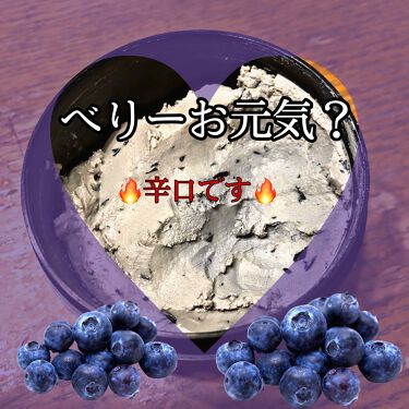ベリーお元気 ラッシュの辛口レビュー ラッシュのベリーお元気 使ってみたよどうも By Mimco 混合肌 代前半 Lips